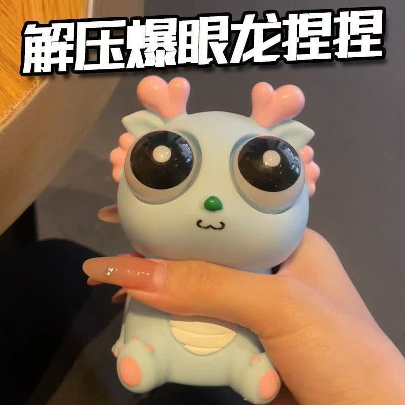 Squishy toy